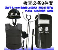 安保器材經(jīng)營